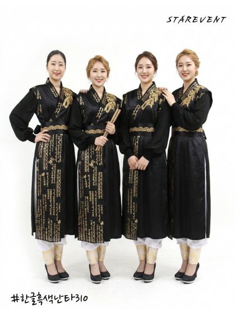한글흑색난타310(쾌자,허리띠만)