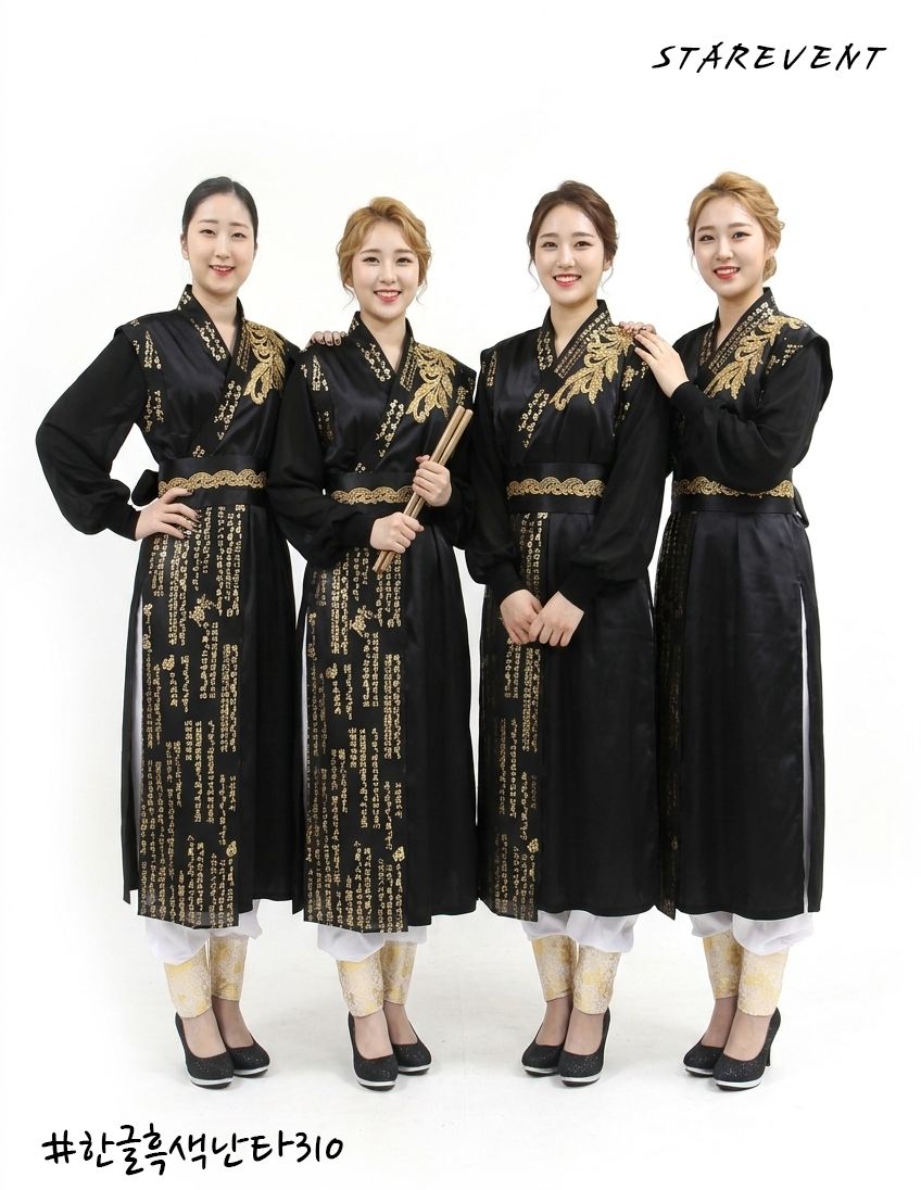 한글흑색난타310(쾌자,허리띠만) 착용