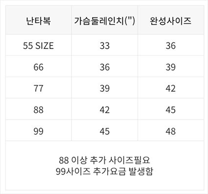 난타373 (슬림난타) 상세 4